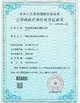 চীন Shenzhen Olax Technology CO.,Ltd সার্টিফিকেশন